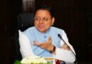 सीएम घोषणाओं के समयबद्ध क्रियान्वयन के लिए मुख्यमंत्री धामी ने अधिकारियों को दिये निर्देश।