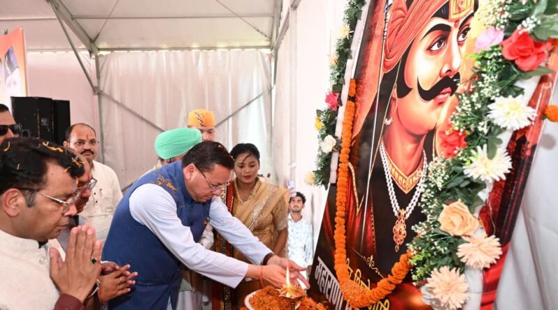 नानकमत्ता में वीर शिरोमणि महाराणा प्रताप जयंती समारोह में शामिल हुए मुख्यमंत्री पुष्कर सिंह धामी