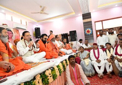 मुख्यमंत्री पुष्कर सिंह धामी ने हरि सेवा आश्रम में आयोजित श्रीमद्भागवत कथा एवं संत सम्मेलन में शामिल होकर संत-महात्माओं का किया सम्मान।