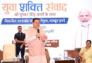 युवा शक्ति ही विकसित भारत और विकसित उत्तराखंड की सबसे बड़ी ताकत : मुख्यमंत्री पुष्कर सिंह धामी