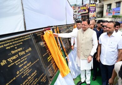 ₹123.79 करोड़ की 17 विकास योजनाओं का लोकार्पण एवं शिलान्यास, कॉर्बेट ट्रेल का शुभारंभ