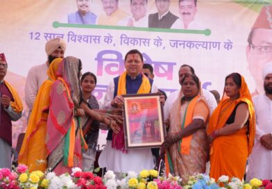 मुख्यमंत्री पुष्कर सिंह धामी ने खटीमा के बग्घा चौवन में “12 साल विश्वास के, विकास के, जनकल्याण के” कार्यक्रम में किया प्रतिभाग