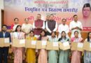 मुख्यमंत्री धामी ने पीसीएस मुख्य परीक्षा-2024 के 182 तथा कृषि एवं कृषक कल्याण विभाग के 5 अभ्यर्थियों सहित 187 युवाओं को नियुक्ति पत्र प्रदान किए