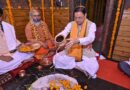 मुख्यमंत्री पुष्कर सिंह धामी ने वृद्ध जागेश्वर में की पूजा-अर्चना, प्रदेश की सुख-समृद्धि एवं जनकल्याण की कामना की।