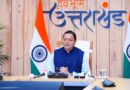 ’मुख्यमंत्री पुष्कर सिंह धामी एवं केंद्रीय रेल मंत्री अश्विनी वैष्णव ने वर्चुअल माध्यम से किया संयुक्त फ्लैग ऑफ’