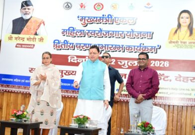’‘मुख्यमंत्री एकल महिला स्वरोजगार योजना’ के द्वितीय चरण का मुख्यमंत्री ने किया शुभारंभ’