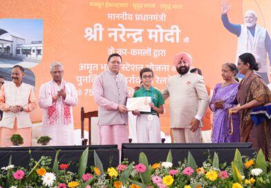 प्रधानमंत्री नरेंद्र मोदी ने पुनर्विकसित हर्रावाला रेलवे स्टेशन राष्ट्र को किया समर्पित