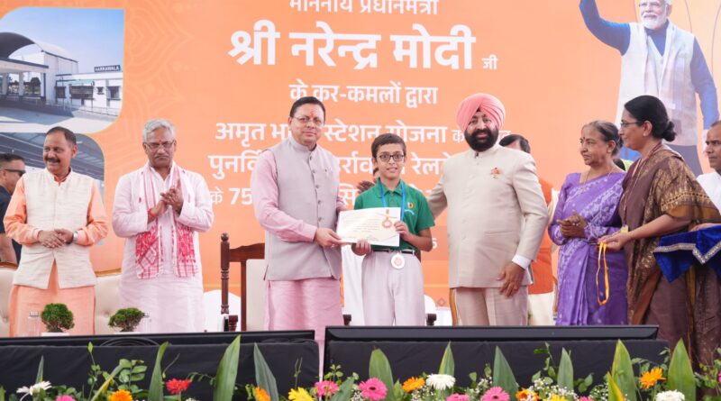 प्रधानमंत्री नरेंद्र मोदी ने पुनर्विकसित हर्रावाला रेलवे स्टेशन राष्ट्र को किया समर्पित