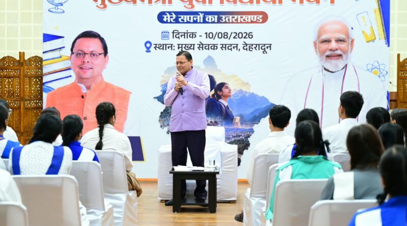 मुख्यमंत्री युवा विद्यार्थी मंथन: 140 विद्यार्थियों को मिलेगा सम्मान, प्रतियोगी परीक्षाओं की कोचिंग का खर्च उठाएगी सरकार