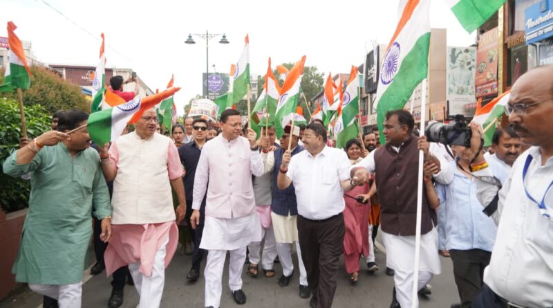 मुख्यमंत्री धामी ने हर घर तिरंगा यात्रा कार्यक्रम में किया प्रतिभाग, प्रदेशवासियों से स्वतंत्रता दिवस पर अपने घरों में तिरंगा फहराने का किया आवाह्न
