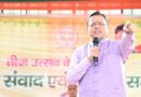 मुख्यमंत्री धामी ने मातृशक्ति से किया सीधा संवाद, महिला सशक्तिकरण को बताया विकास का आधार