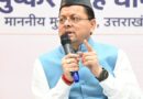 मुख्यमंत्री पुष्कर सिंह धामी बोले, सरकार महिला सशक्तिकरण के लिए समर्पित