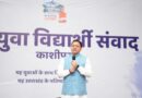 युवाओं को राज्य में ही मिलेंगे रोजगार और शिक्षा के अवसर,पलायन रोकने पर सरकार का जोर