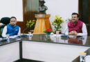 मुख्य सचिव ने की मुख्यमंत्री घोषणाओं की प्रगति की समीक्षा, सीएम घोषणाओं को प्राथमिकता पर लेते हुए निर्धारित समयसीमा में पूर्ण करने के दिए निर्देश