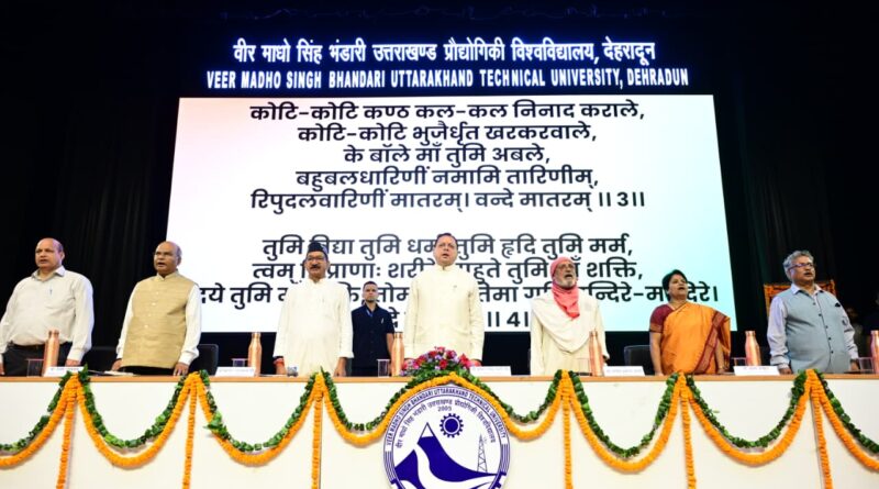 हिमालय दिवस के उपलक्ष्य में आयोजित ‘हिमालयो नाम नगाधिराजः’ कार्यक्रम में शामिल हुए मुख्यमंत्री