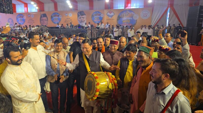 जनजातीय संस्कृति, परंपरा और गौरव का उत्सव बना उत्तराखंड आदि रंगोत्सव, खटीमा में बिखरे सांस्कृतिक विविधता के रंग