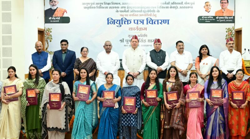 मुख्यमंत्री पुष्कर सिंह धामी ने आयुष एवं ईएसआई के 332 नव नियुक्त कार्मिकों को प्रदान किए नियुक्ति पत्र